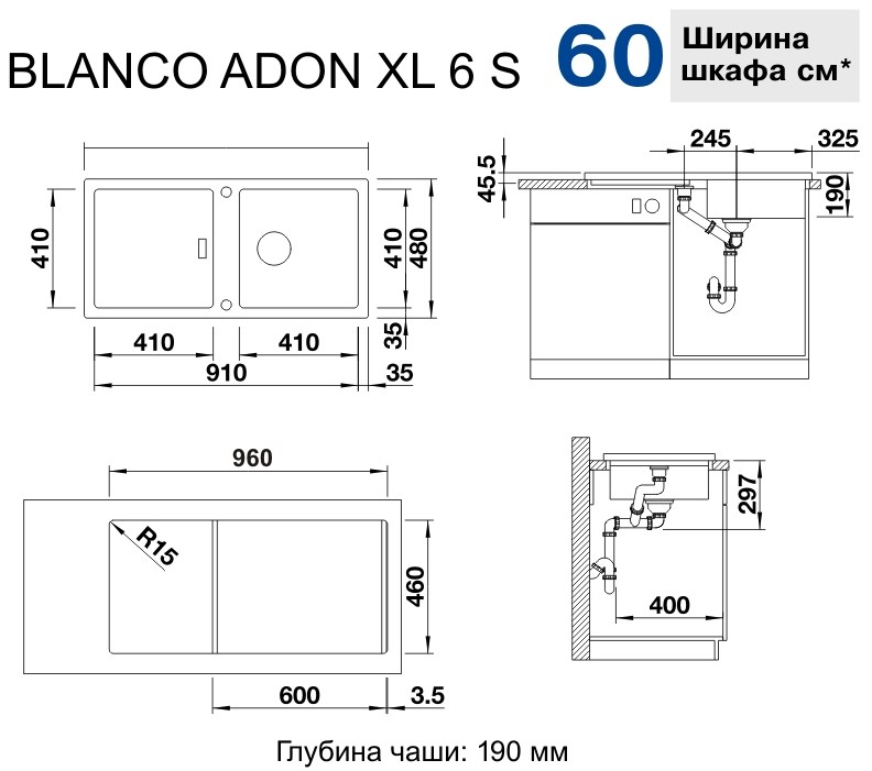 Схема встраивания 3 для мойки Blanco ADON XL 6S SILGRANIT бетон клапан-автомат InFino 525298