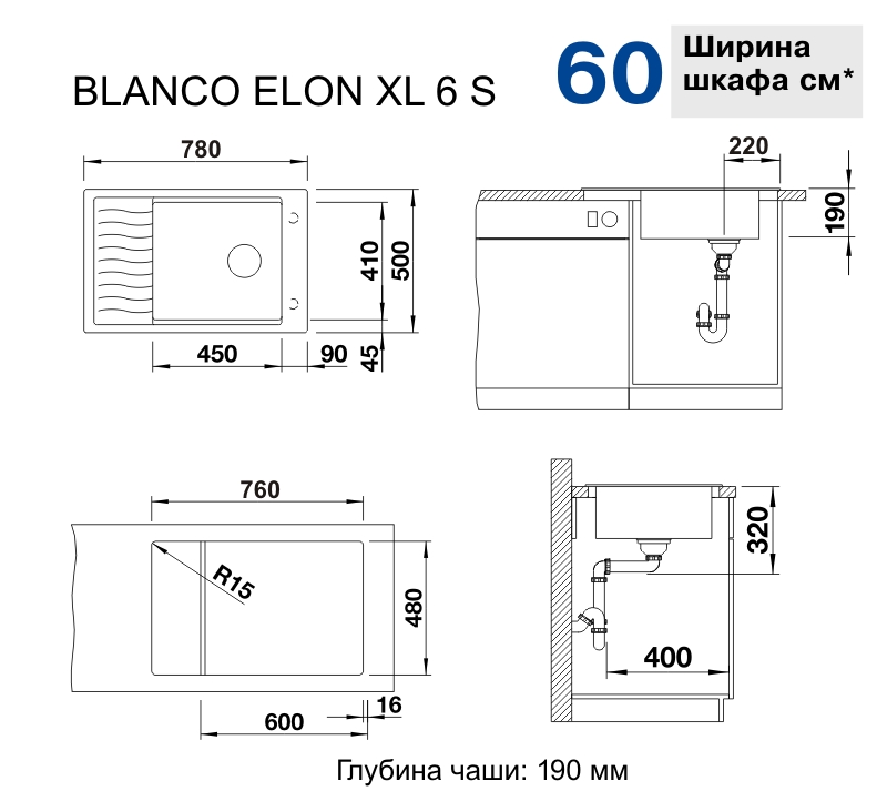 Схема встраивания 4 для мойки Blanco Elon XL 6S кофе клапан-автомат InFino 524843