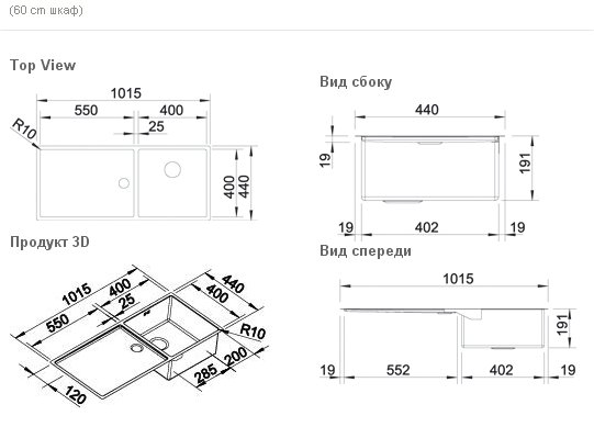 Схема встраивания для мойки Blanco Claron 400/550-T-U чаша справа нержавеющая сталь полированная 521602