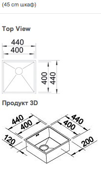 Схема встраивания для мойки Blanco Zerox 400-IF/N нержавеющая сталь полированная клапан-автомат InFino 521584