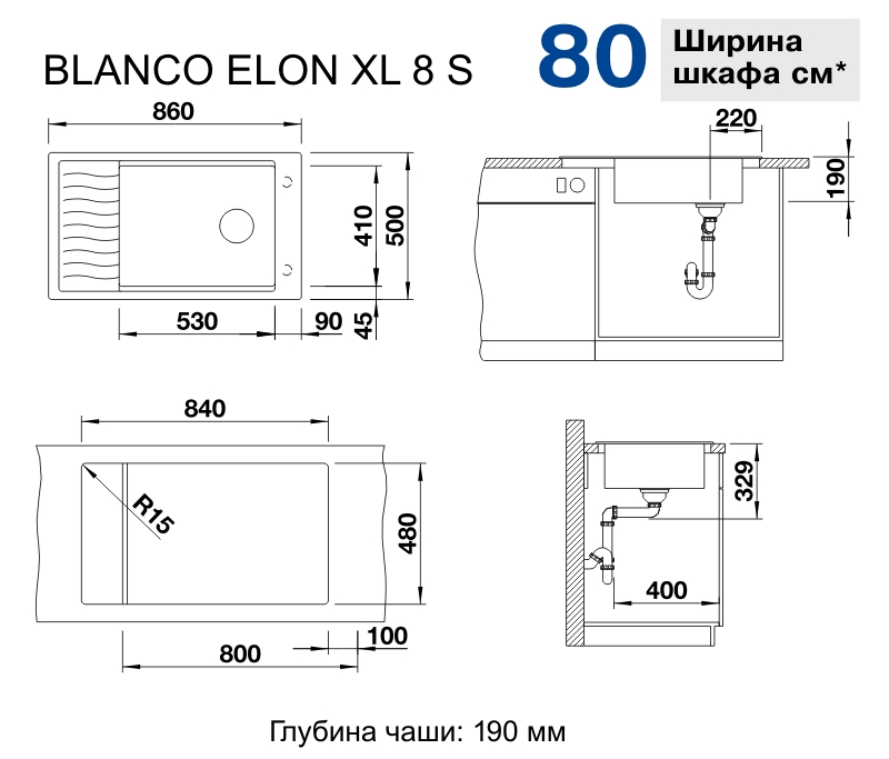 Схема встраивания 4 для мойки Blanco Elon XL 8 S темная скала клапан-автомат InFino 524861